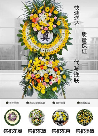 云南昆明晋宁区夕阳彝族乡花圈代送